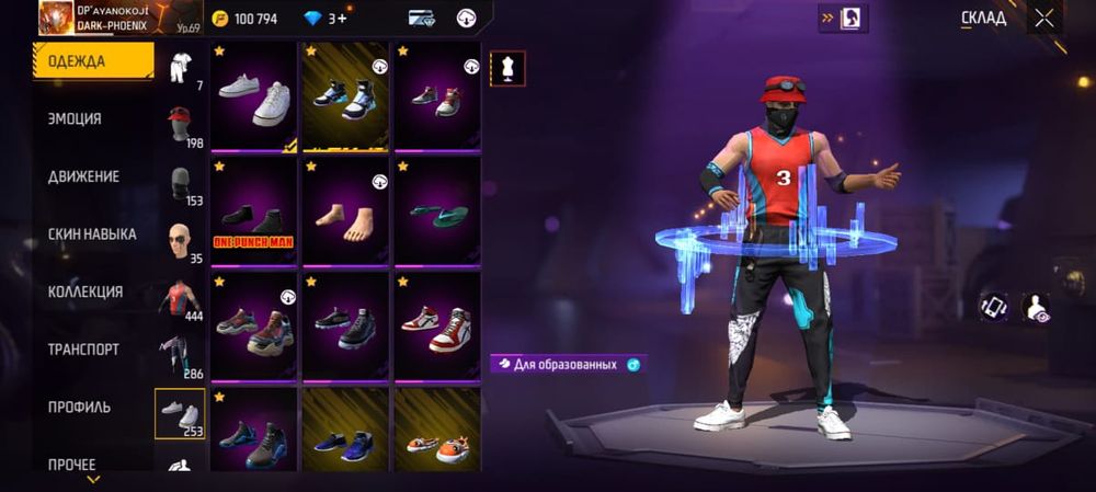 Фри фаер аккаунт