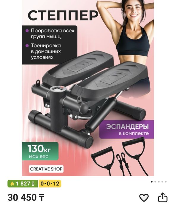 Степпер для похудения, для набора мышц