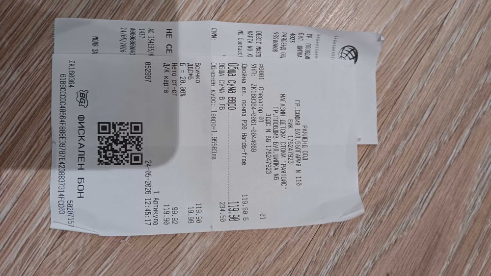 Продавам помпа за кърма