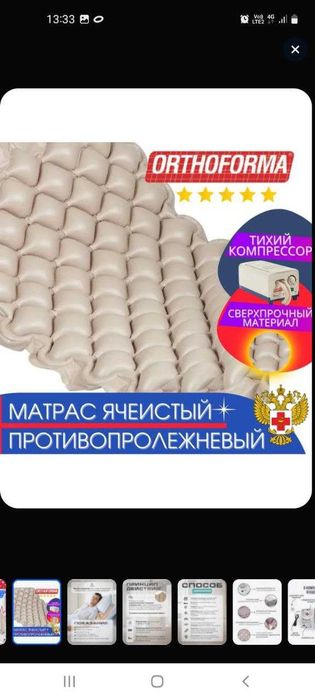 Yangi havo matras nasos bilan, yotilmagan. Narxi 1 mln so‘m.