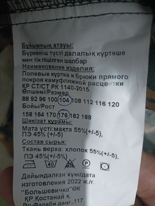 Продам комуфляжку