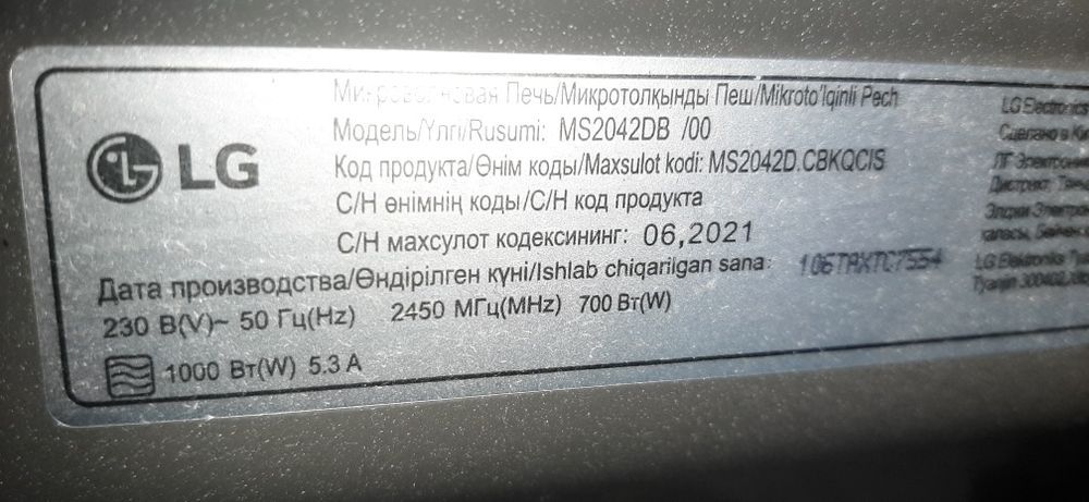 Продам микроволновую печь. LG