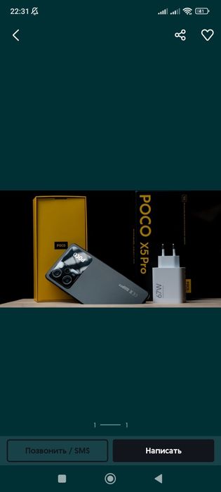 Poco X5 pro 5G продам или обмен с доплатой