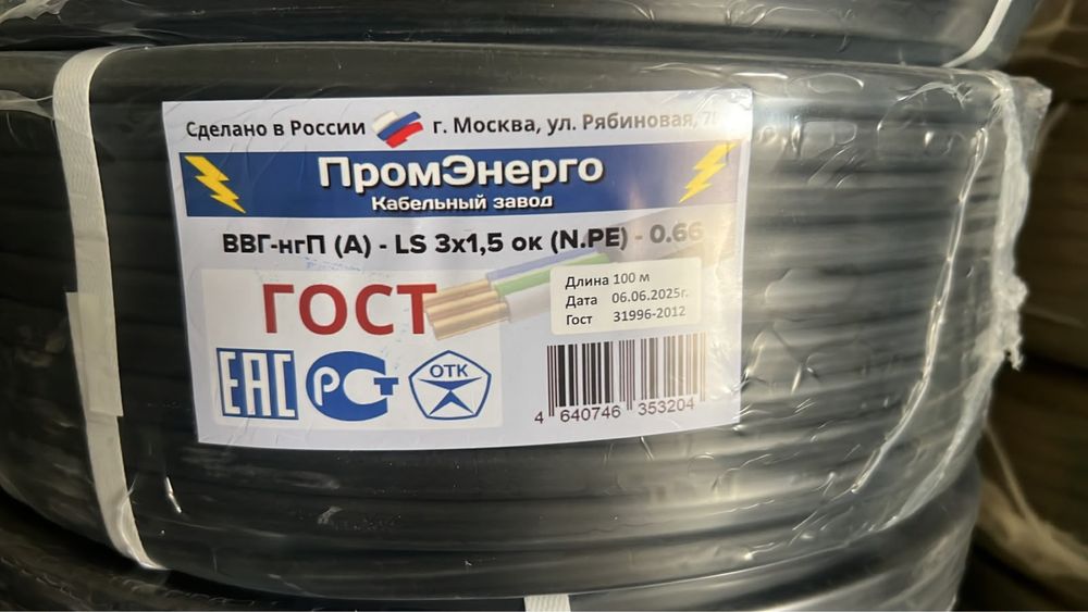 Кабели ВВГ оптом