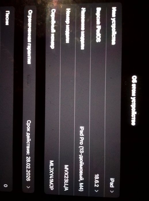 Продам iPad Pro б/у