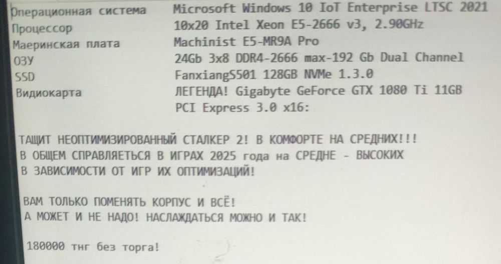 Продам компьютер