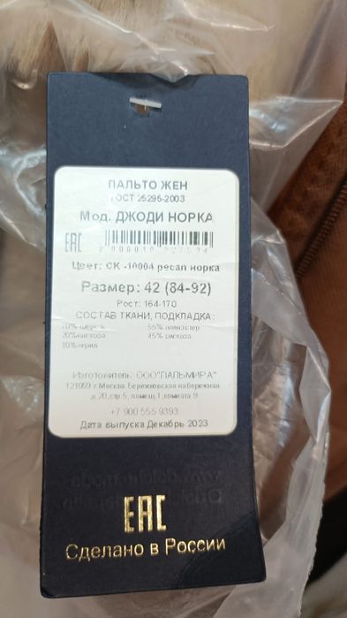 Пальто женское новое