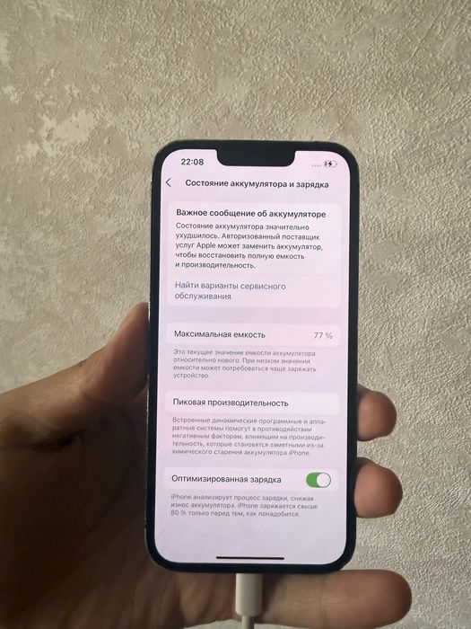 iphone 13 128 царапина бар