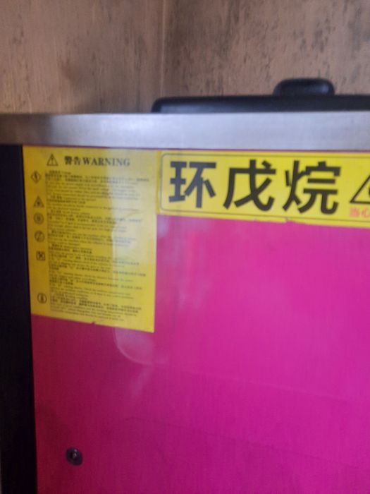 Фрезер для мороженого