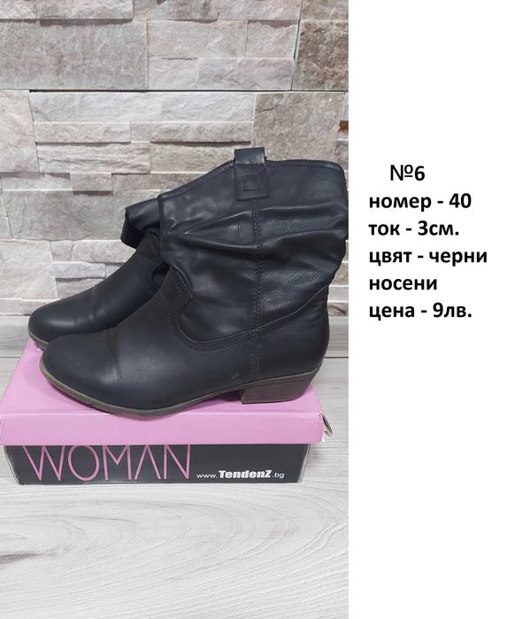 НАМАЛЕНИЕ! Разпродажба на Дамски обувки
