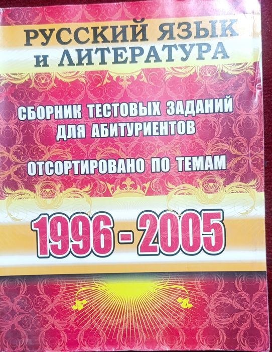 Китоб сборник...