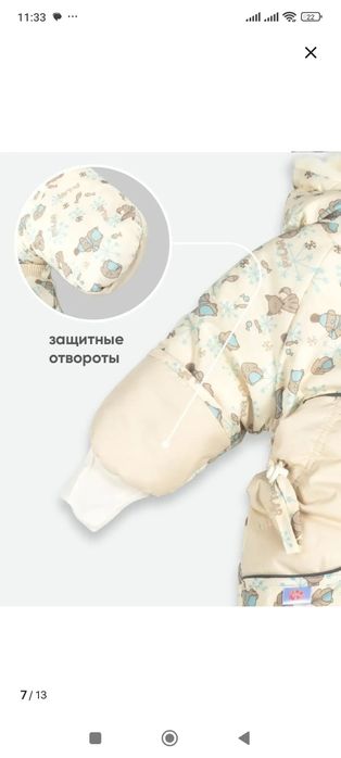 Комбинезон детский