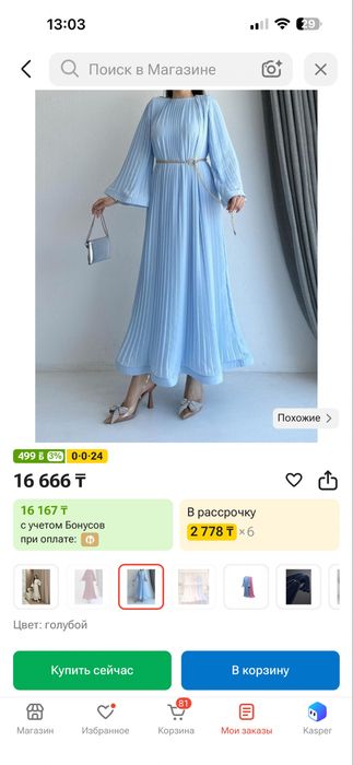 Продам платье 50 размера