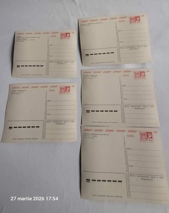 Cărți POSTALE noi din URSS an 1979
