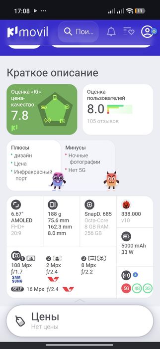 Xiaomi Redmi Note 13