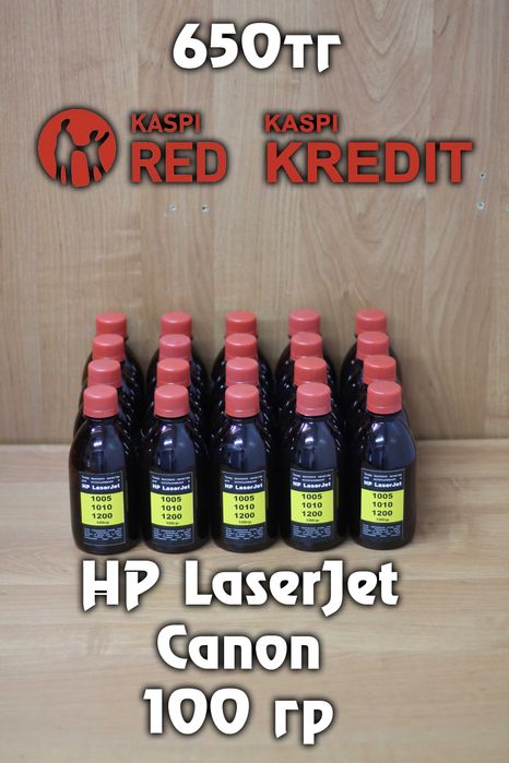 Тонер HP, Canon, Samsung