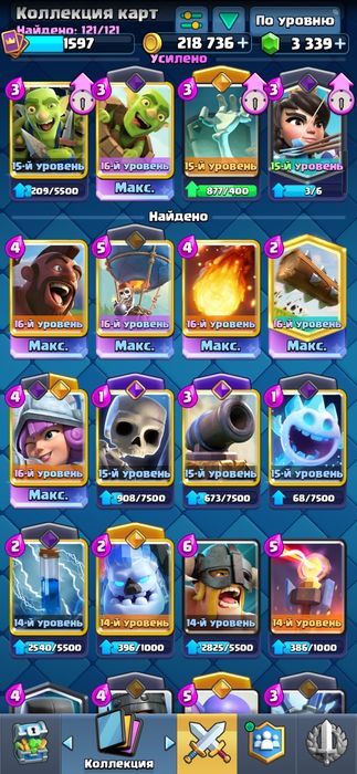 Продам аккаунт Clash Royale | 11510 кубков  | Фулл карты 121