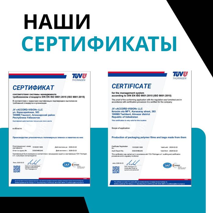 Упаковка , Этикетка Paket Пакет Upakovka Пленка Вакуум пакет Etiketka