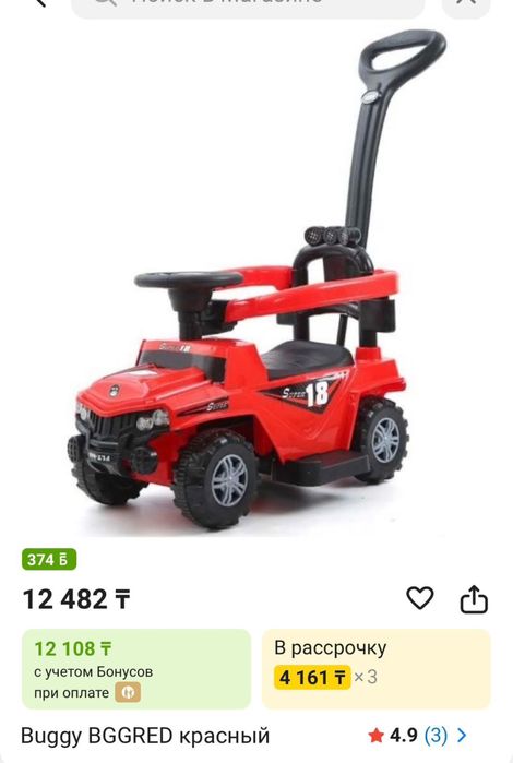 Игрушки для детей