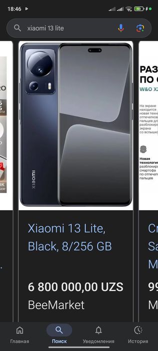 Xiaomi 13 lite 128gb