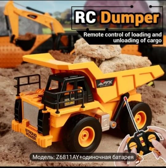 Радиоуправляемая машина самосвал