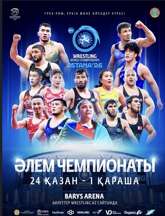 Билеты на чемпионат мира