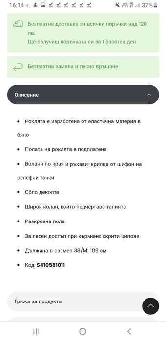 Официална рокля за бременни и кърмещи