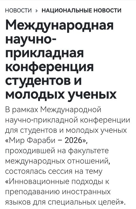 Преподаватель английского языка