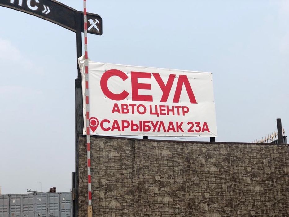 Автостекло. Каспий. Автостекла ремонт и замена