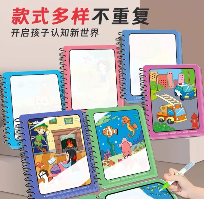 Раскраска с водой