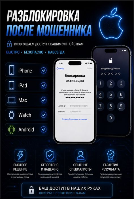 РАЗБЛОКИРОВКА айфон / iphone