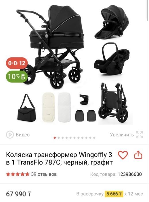 Продам коляску с автолюлькой