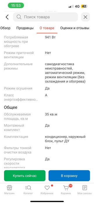 Продам новый кондиционер