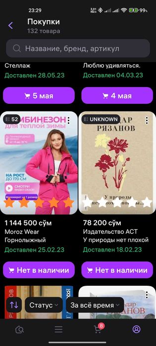 Женский лыжный комбинезон