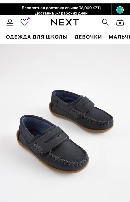 Туфли макаси для мальчика