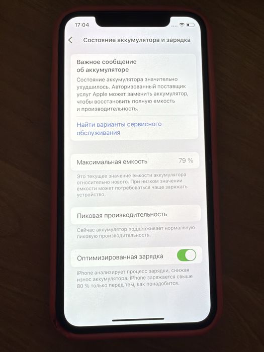 iPhone XS 64Гб 79% батарея
