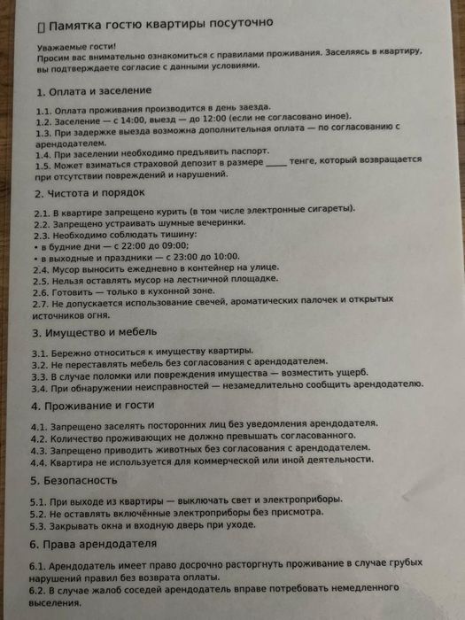 Посуточно 1 комнатная квартира