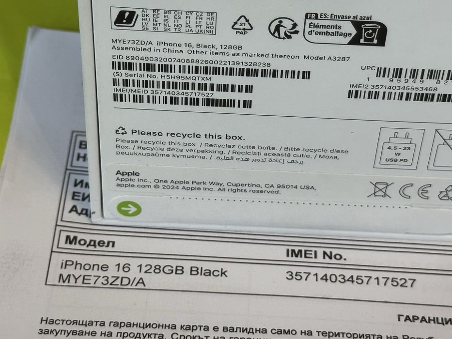 ЗАПЕЧАТАН 128GB iPhone 16 Гаранция Yettel до 2029 Black | Черен