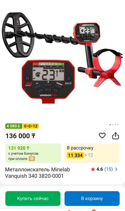 Металлоискатель б/у