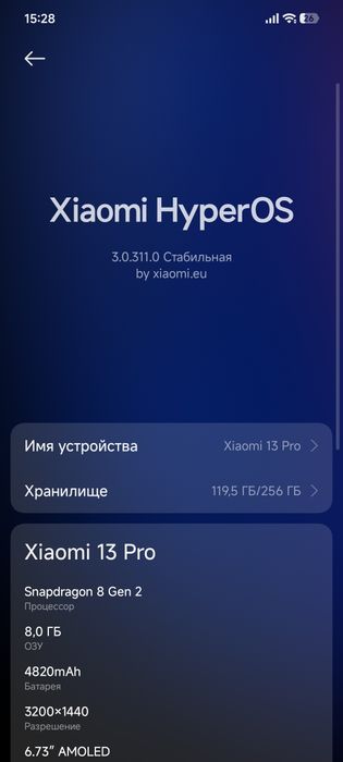 Xiaomi 13 Pro cn