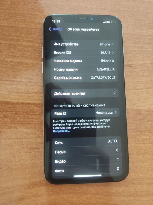 Iphone X,обмен продажа