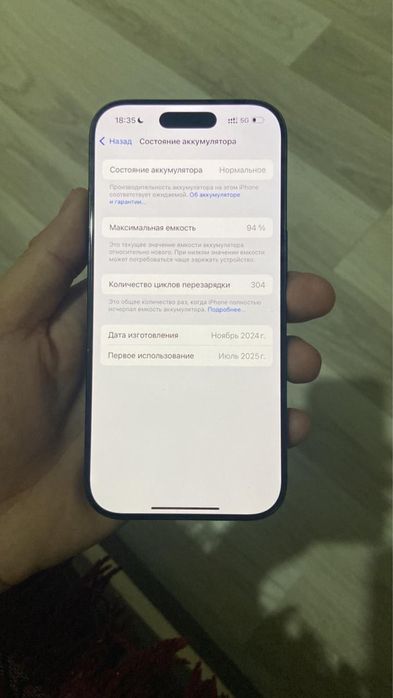 Айфон 16 про 256 гб