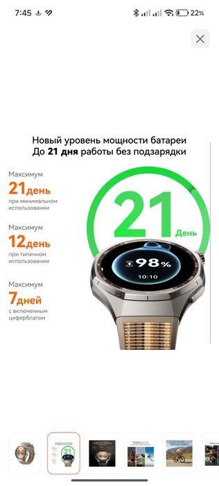 Смарт-часы Huawei WATCH GT 6 Pro 46 мм