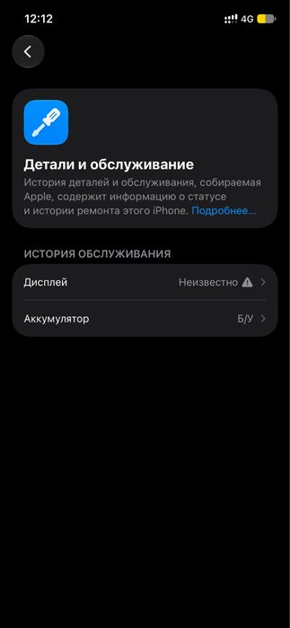 Продам айфон 12 про