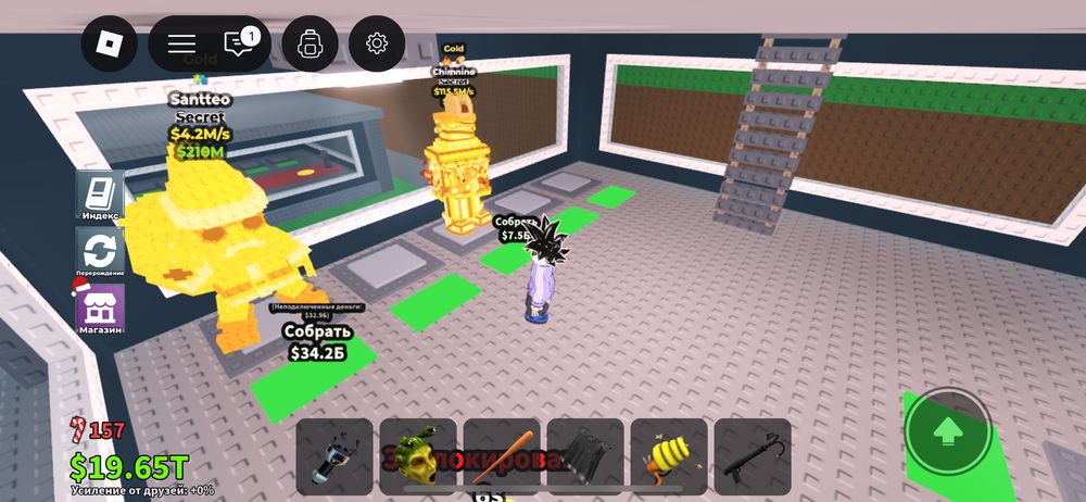 Chiminо укради бреинрот