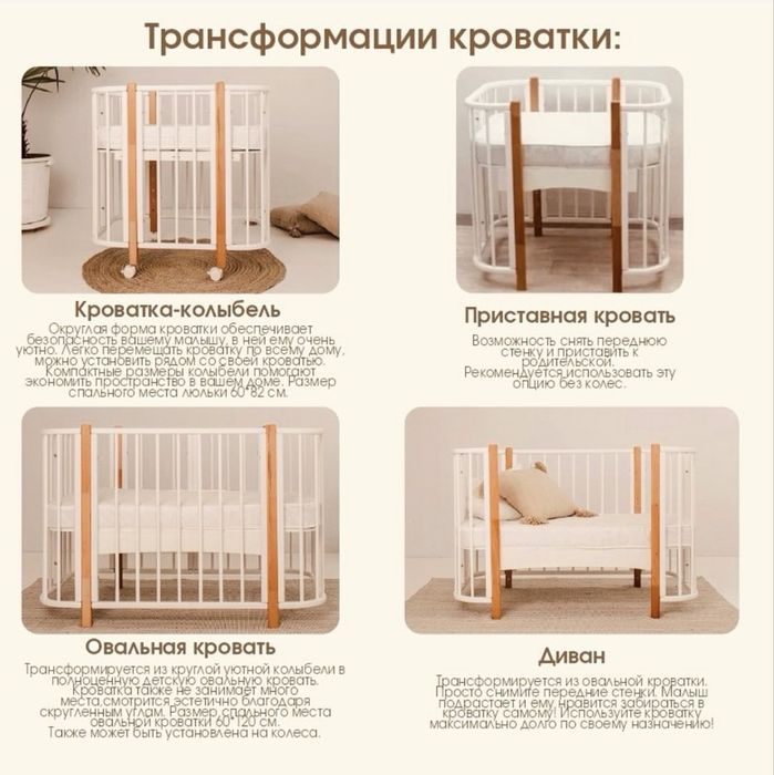 Детская кровать Карамель 4в1