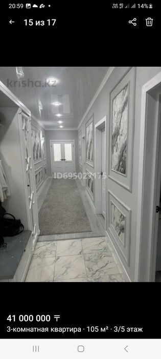 Продам  квартира