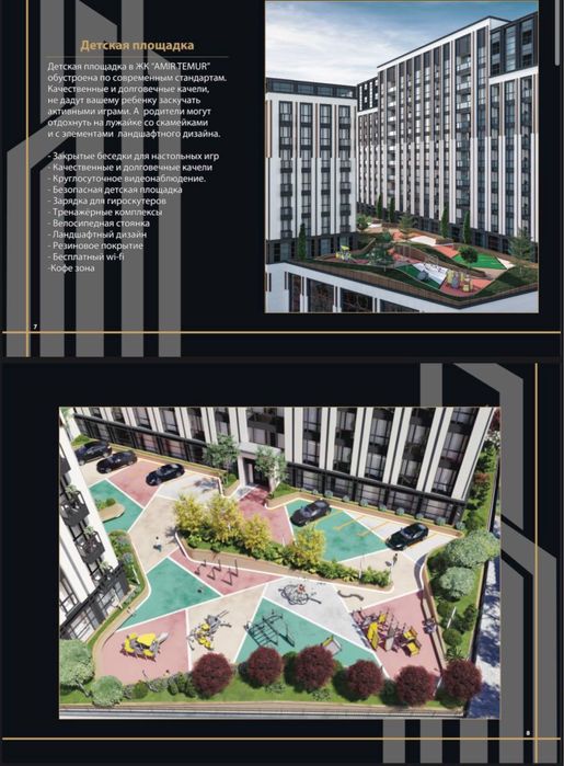 Продается 4х комнатная квартира,ЖК Амир Темур,м Шахристанская,130м2