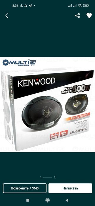 Kalonka Pioneer Kenwood 700 (новые каробка)