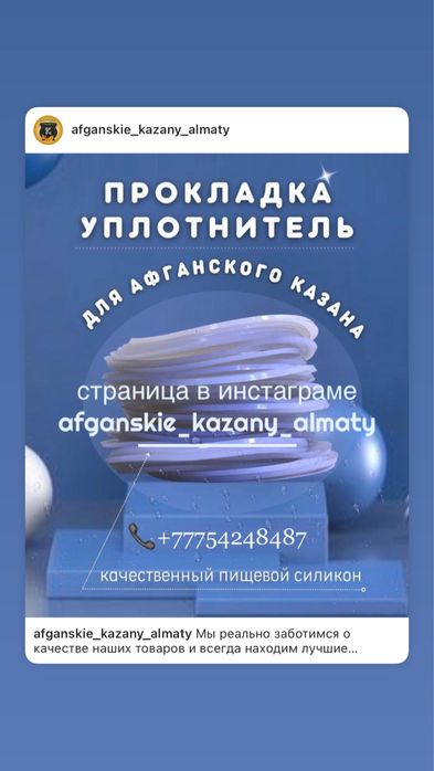 АКЦИЯ! Афганский казан Rashko baba